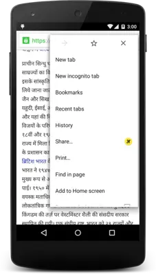 Hindi Keyboard android App screenshot 2